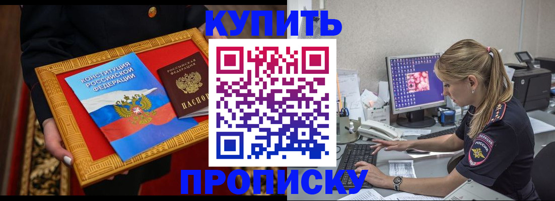 временная регистрация 2025 в Отрадном