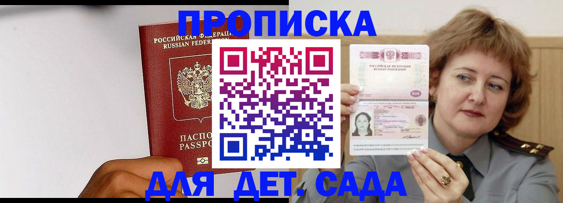 миграционный учет в Отрадном