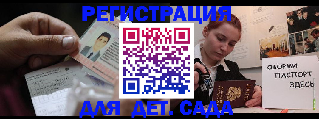 временная регистрация гарантия в Отрадном